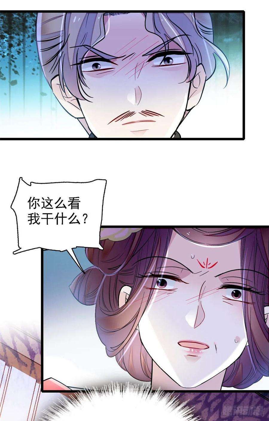 似锦153话 求父皇做主