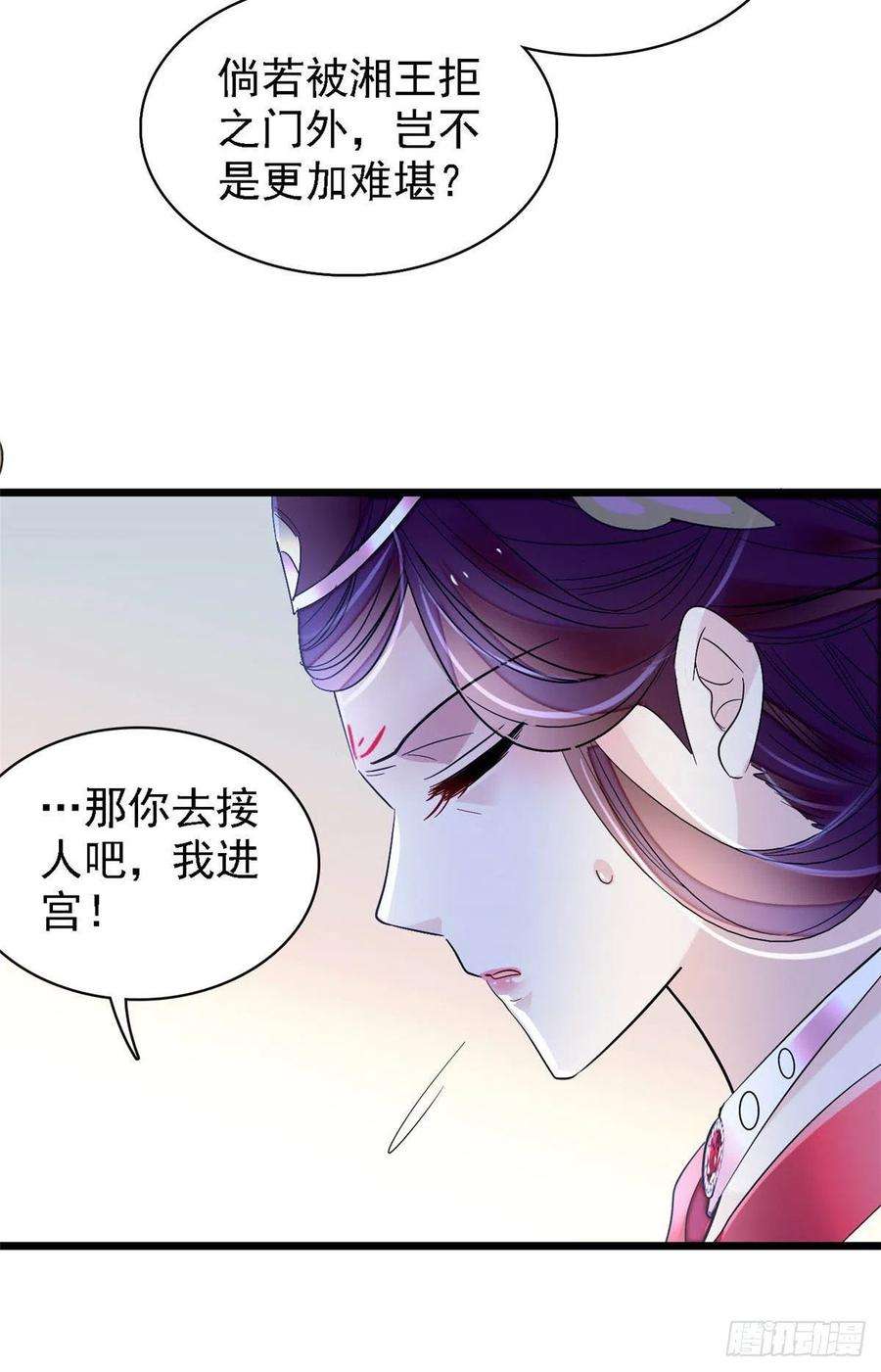 似锦153话 求父皇做主