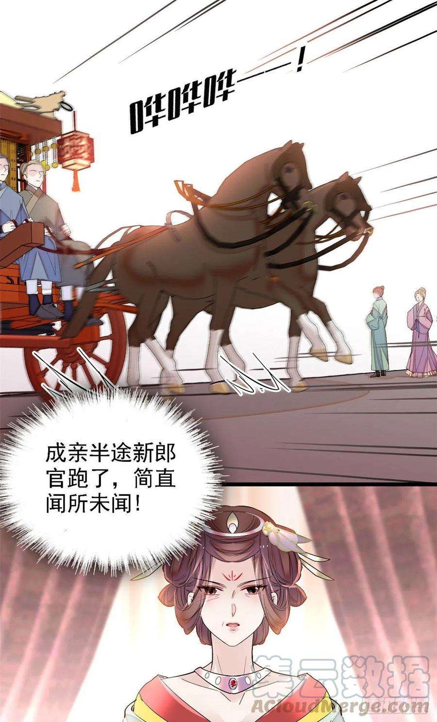 似锦153话 求父皇做主