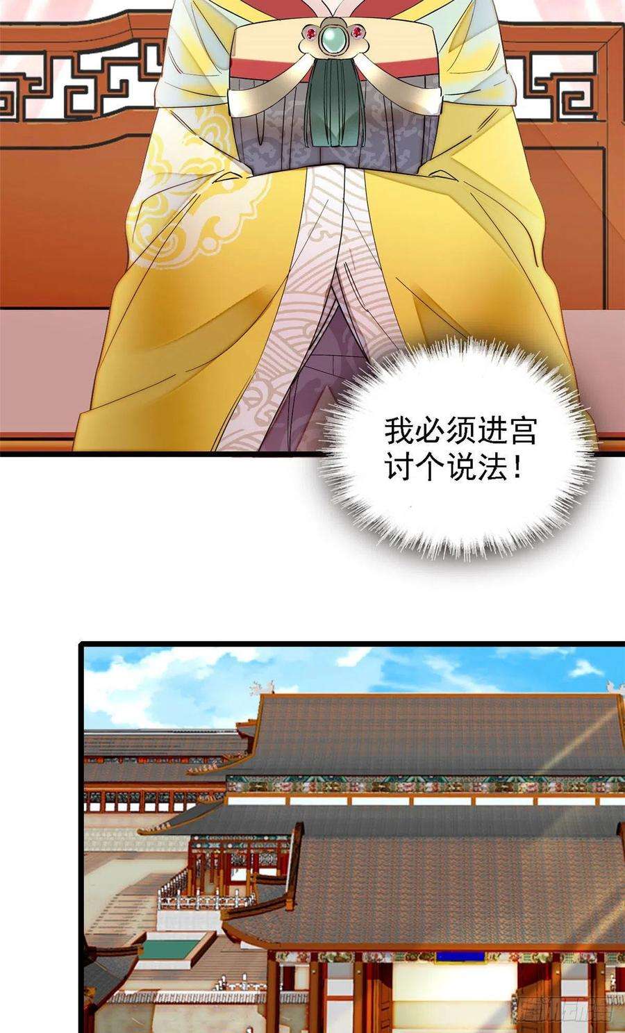 似锦153话 求父皇做主