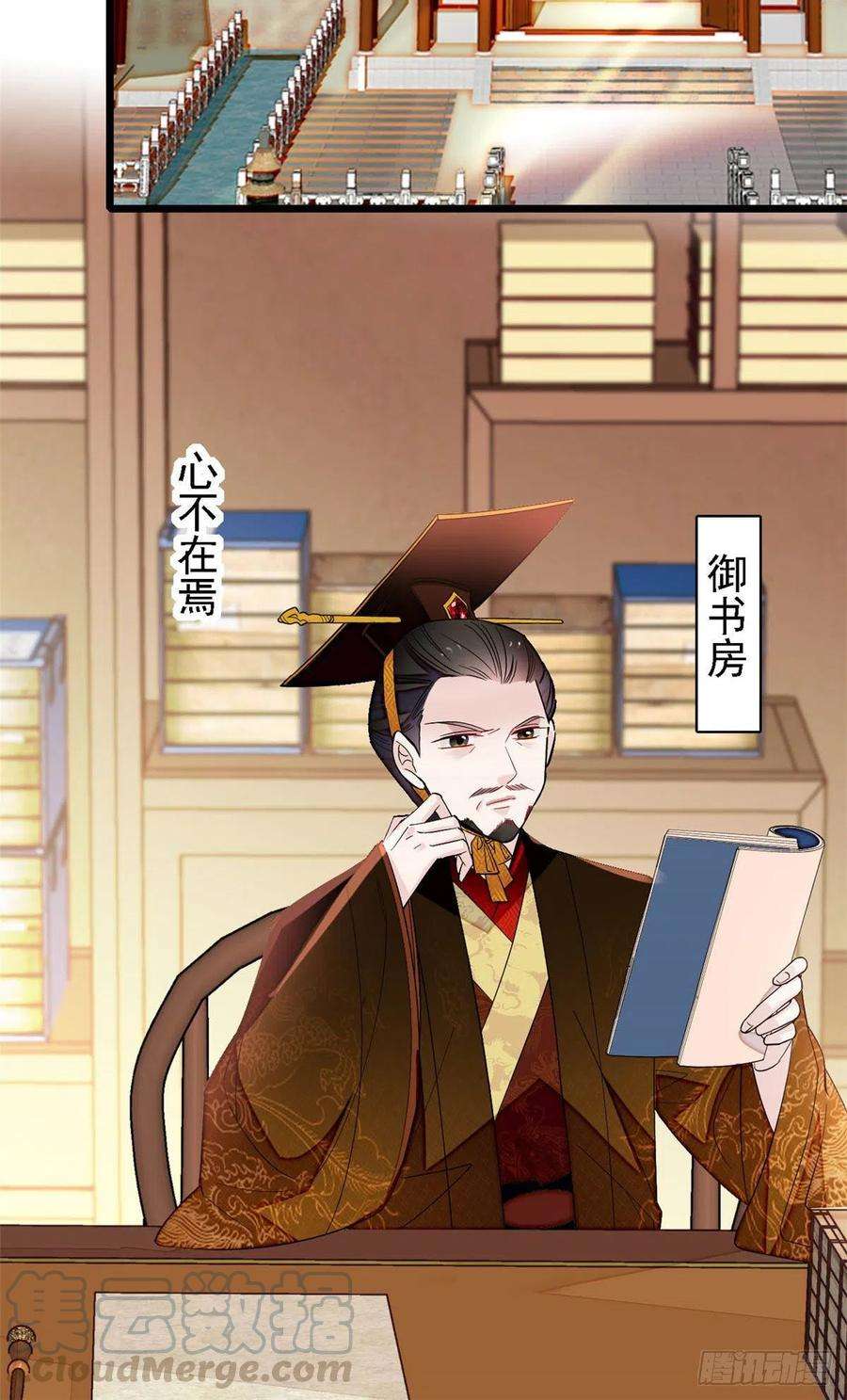 似锦153话 求父皇做主