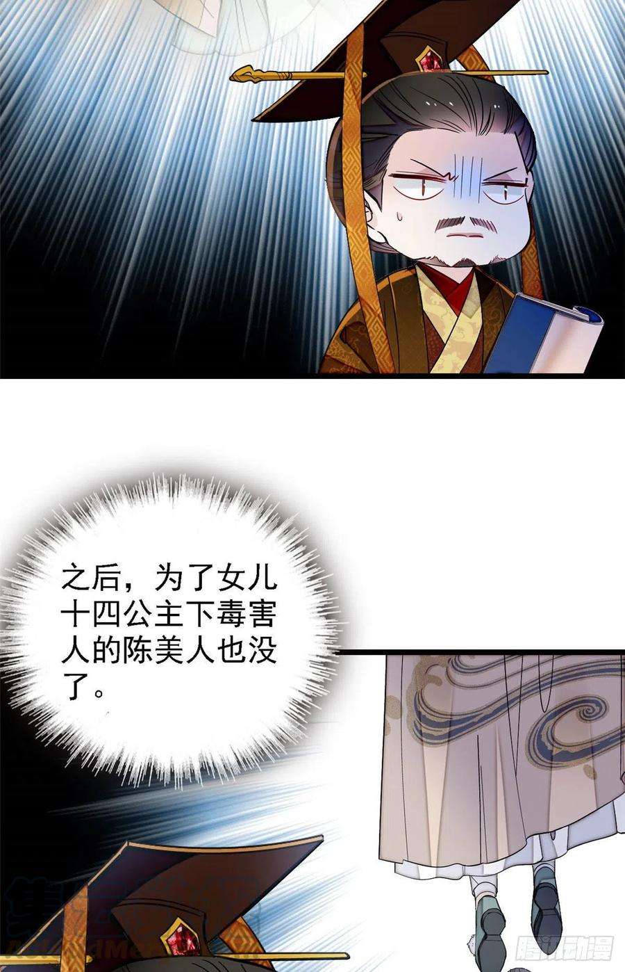 似锦153话 求父皇做主
