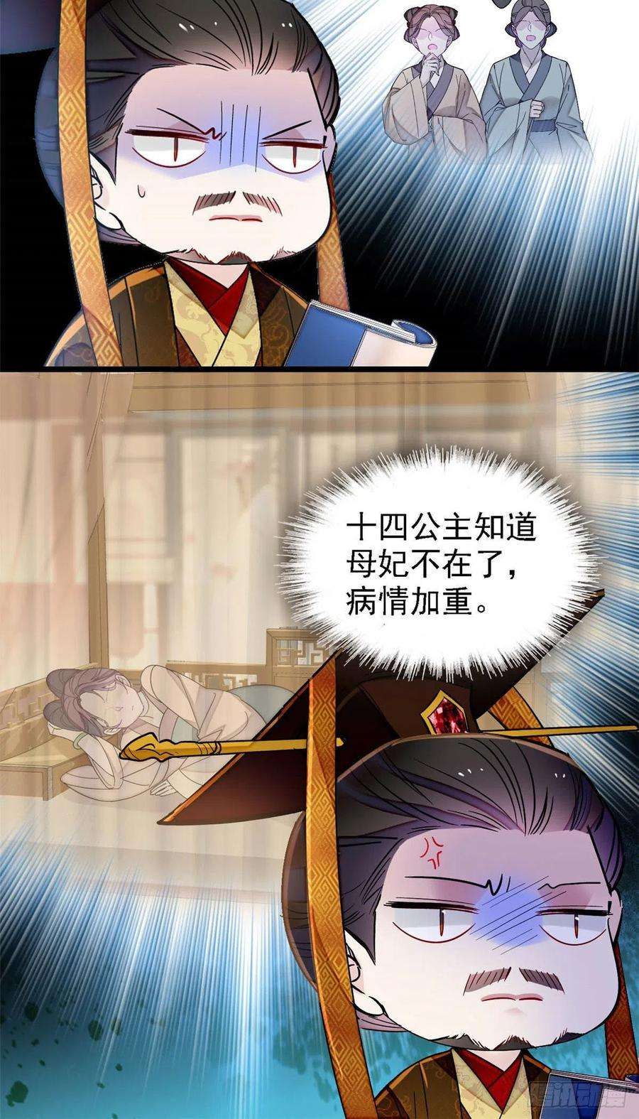 似锦153话 求父皇做主