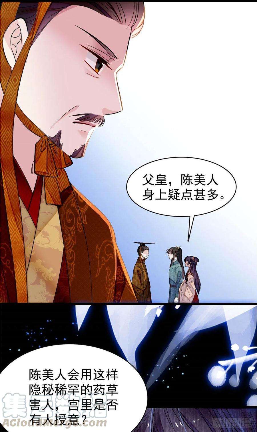 似锦153话 求父皇做主