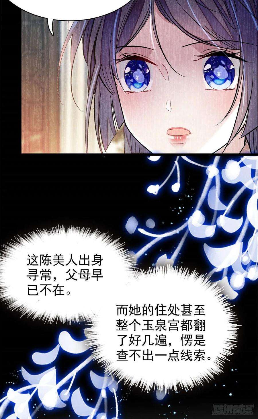 似锦153话 求父皇做主