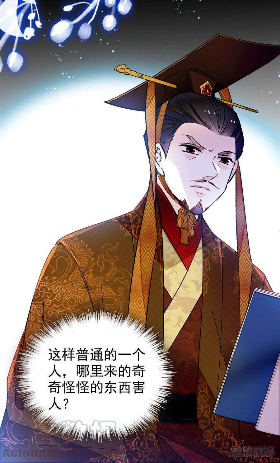 似锦153话 求父皇做主