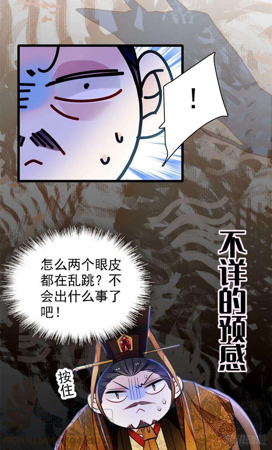 似锦153话 求父皇做主