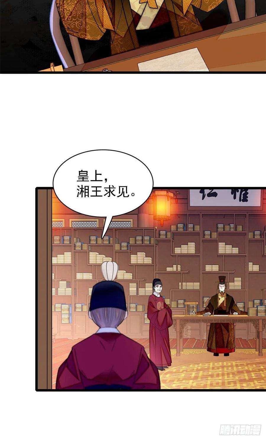 似锦153话 求父皇做主