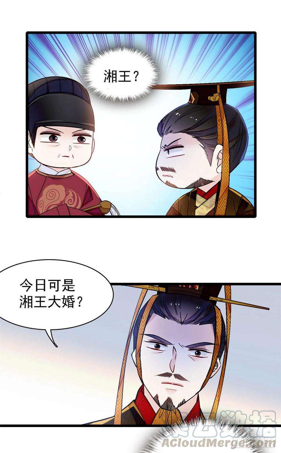 似锦153话 求父皇做主