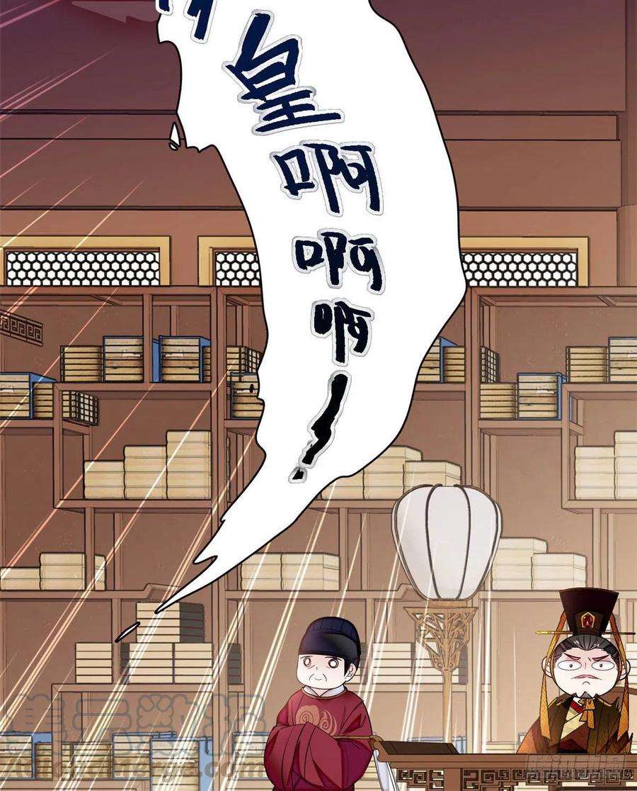 似锦153话 求父皇做主