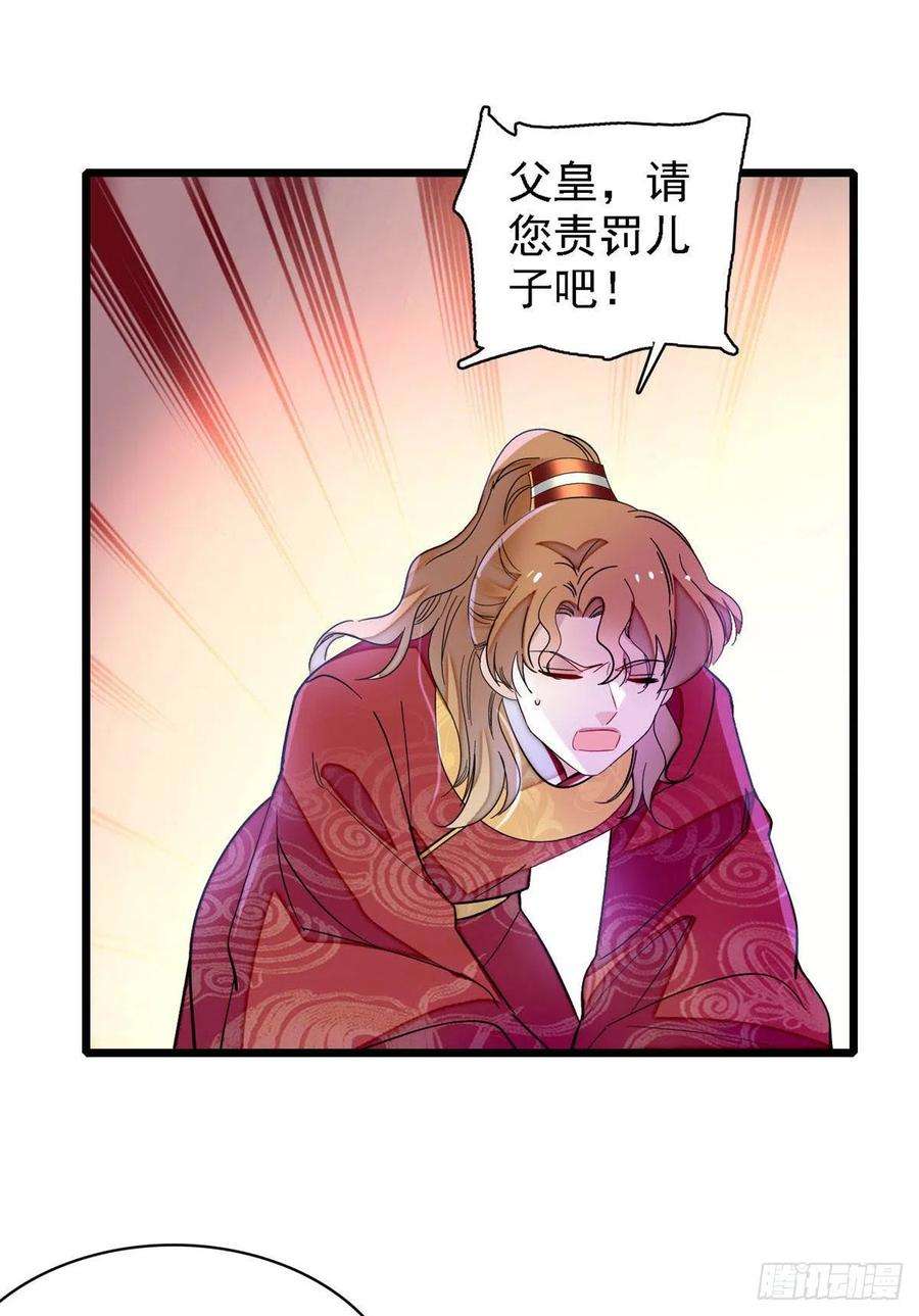 似锦153话 求父皇做主