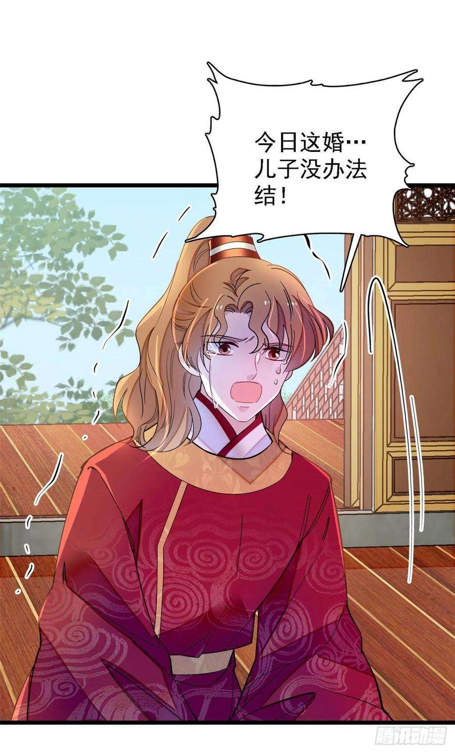 似锦153话 求父皇做主