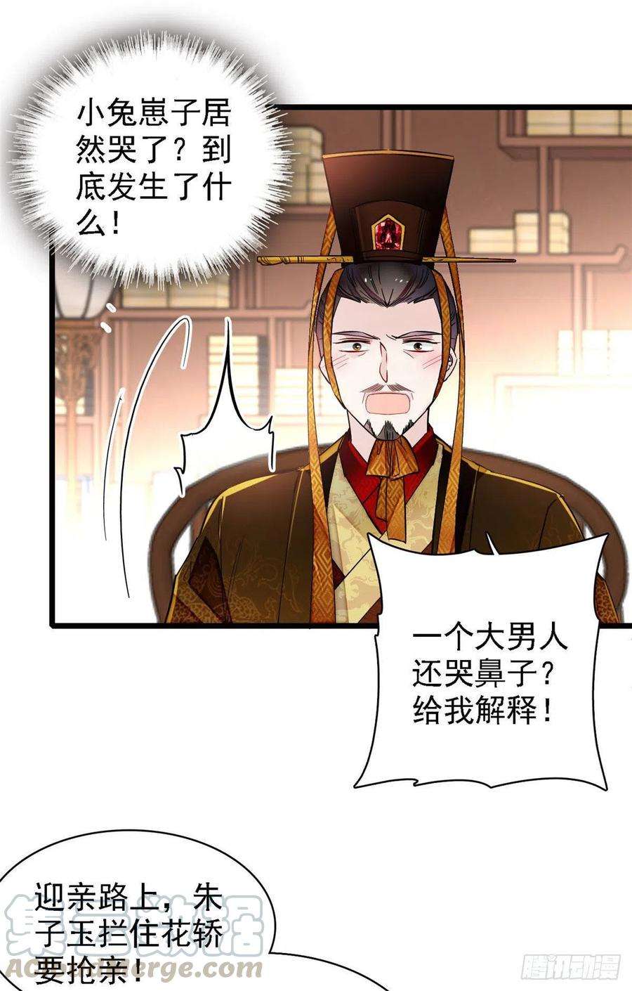 似锦153话 求父皇做主