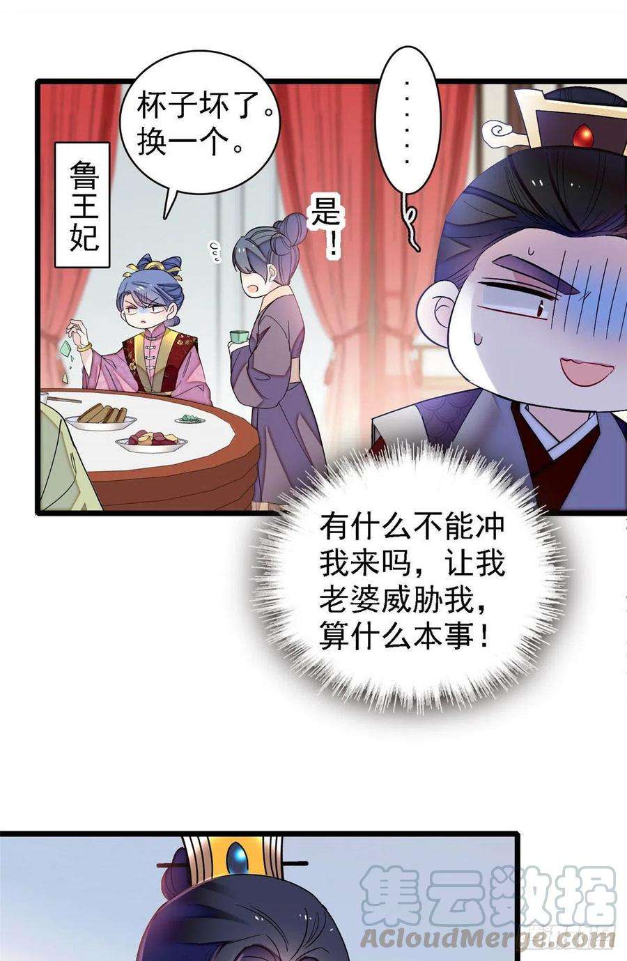 似锦153话 求父皇做主