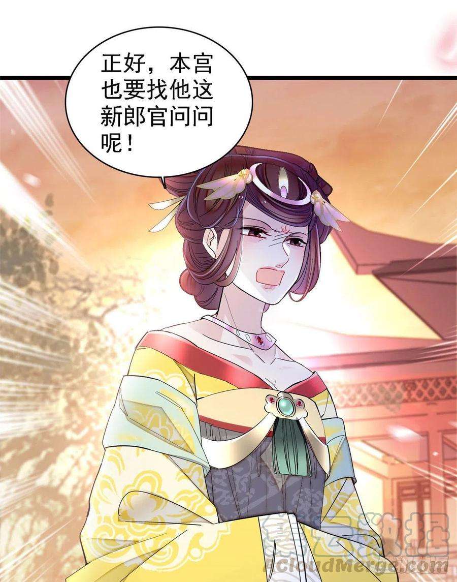 似锦153话 求父皇做主