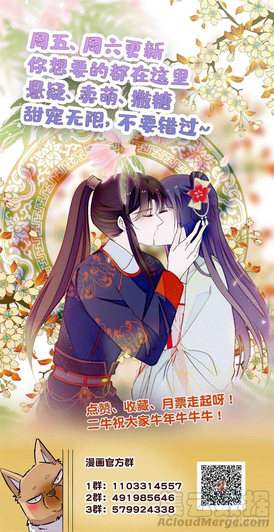 似锦153话 求父皇做主