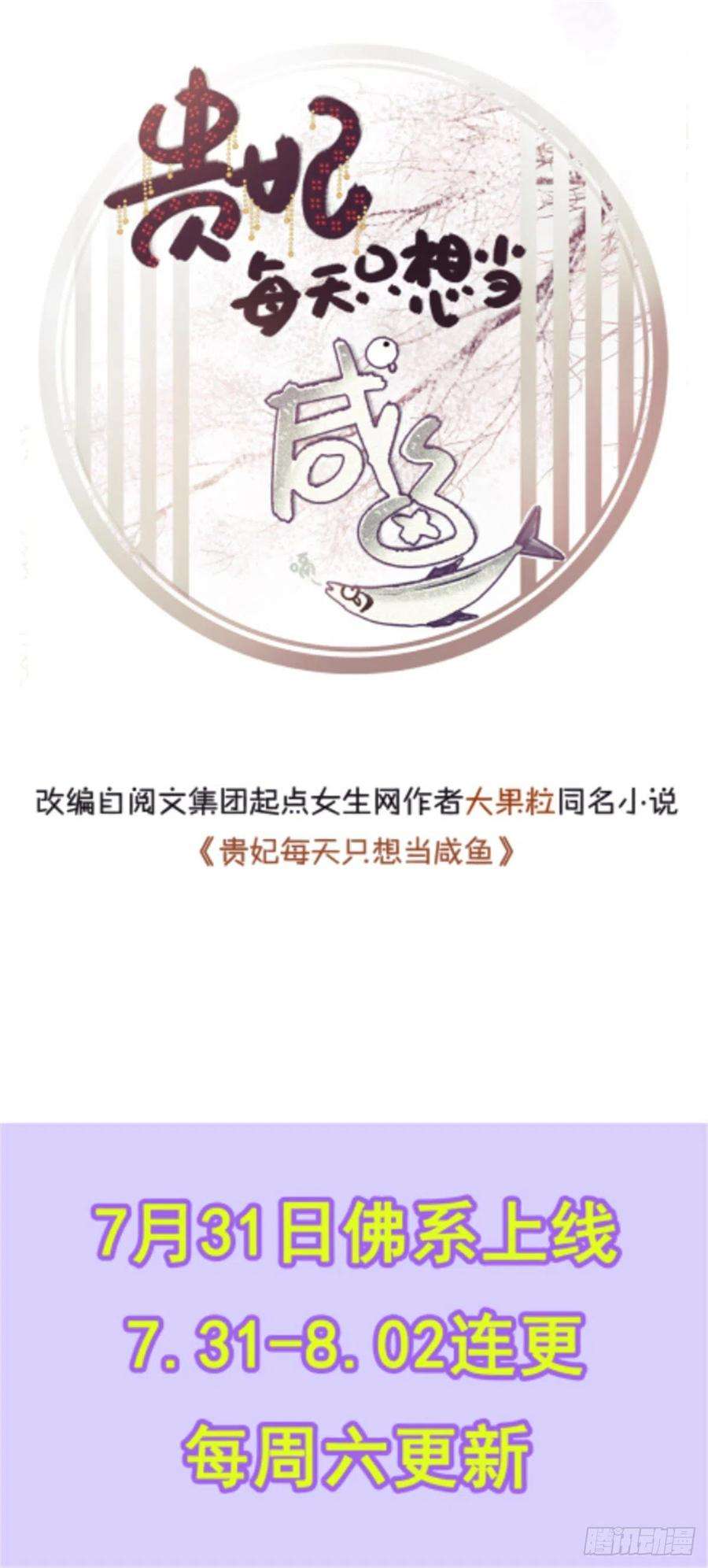 似锦153话 求父皇做主