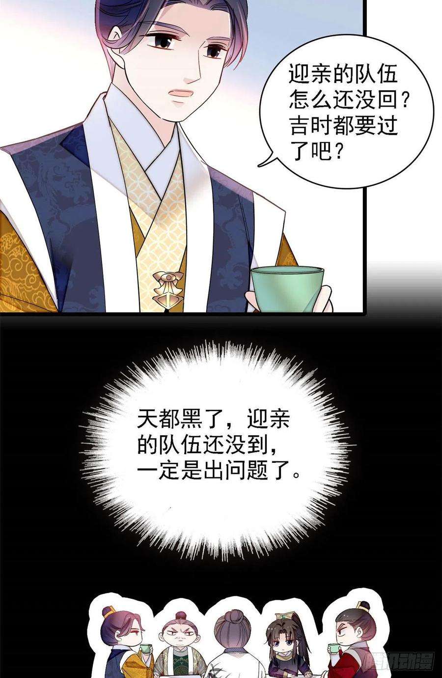 似锦153话 求父皇做主