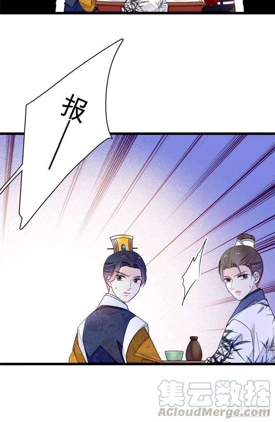 似锦153话 求父皇做主