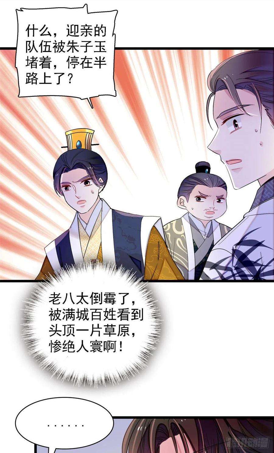 似锦153话 求父皇做主