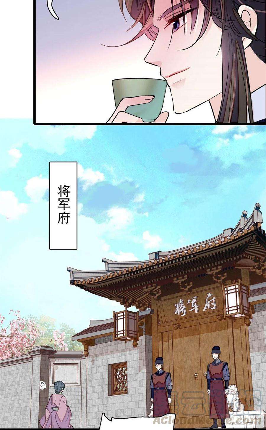 似锦153话 求父皇做主