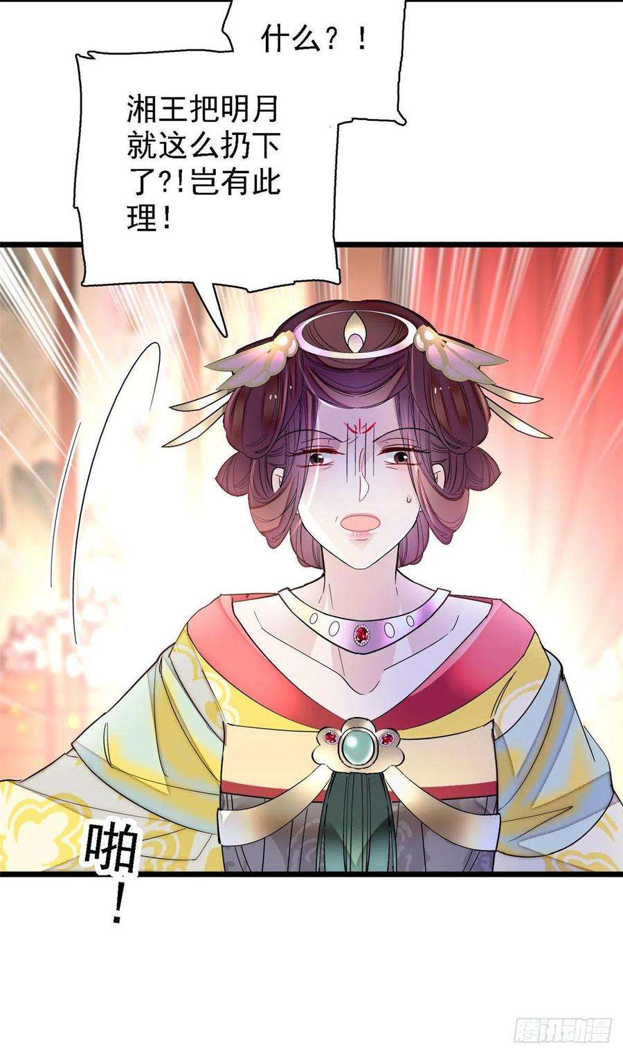 似锦153话 求父皇做主