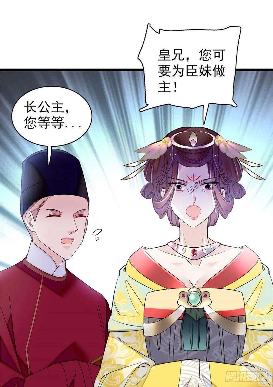 似锦154话 重新赐婚