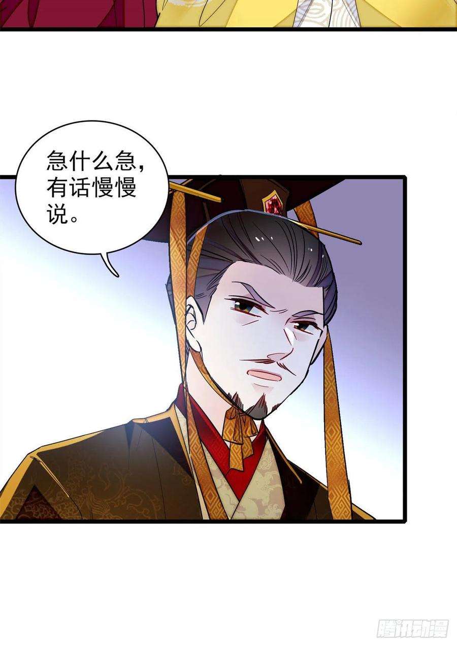 似锦154话 重新赐婚