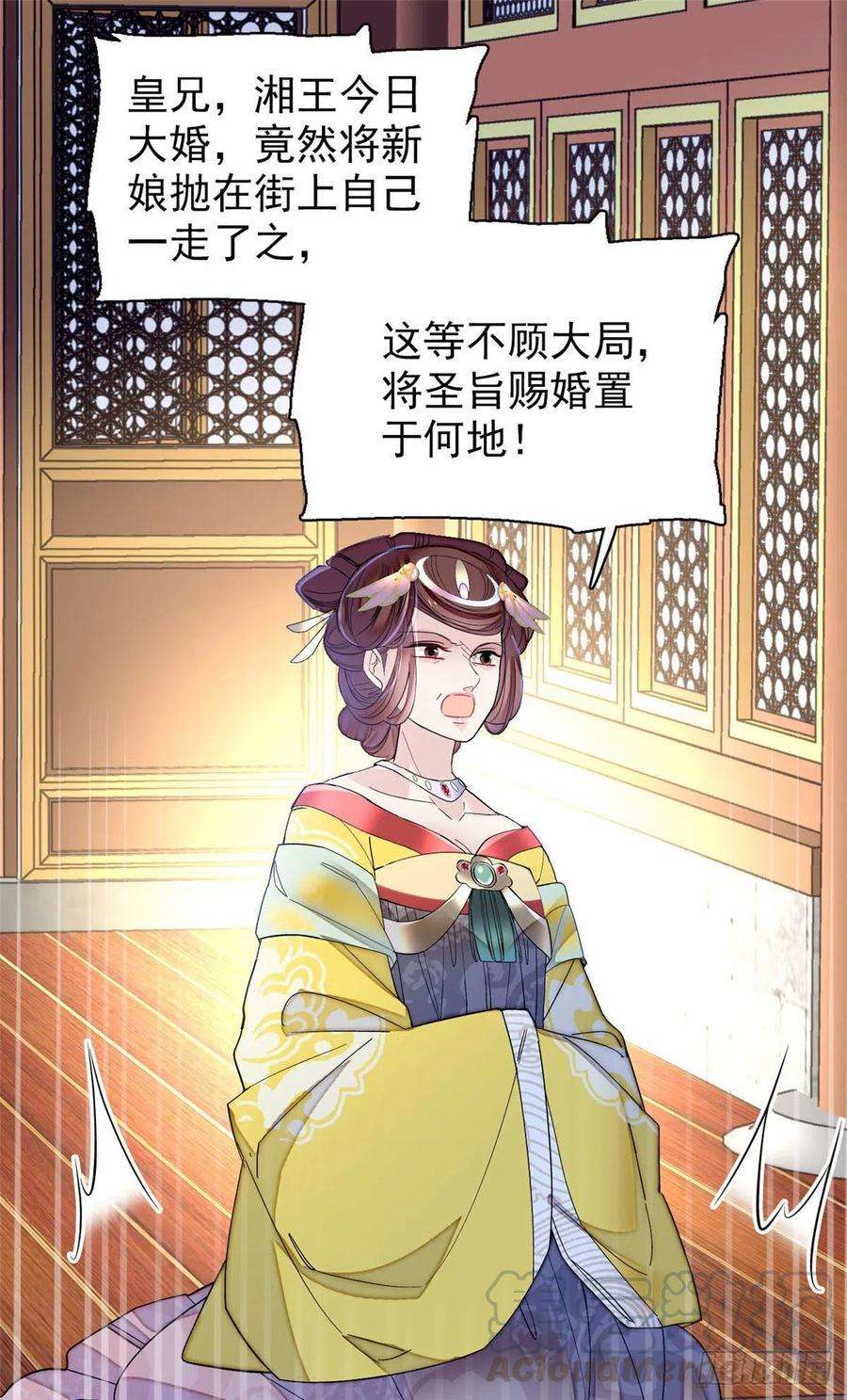 似锦154话 重新赐婚