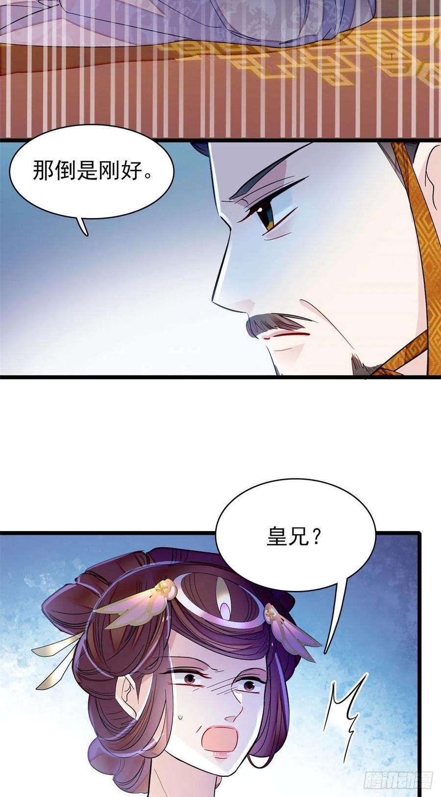 似锦154话 重新赐婚