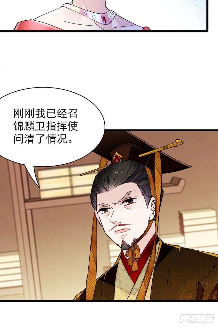 似锦154话 重新赐婚
