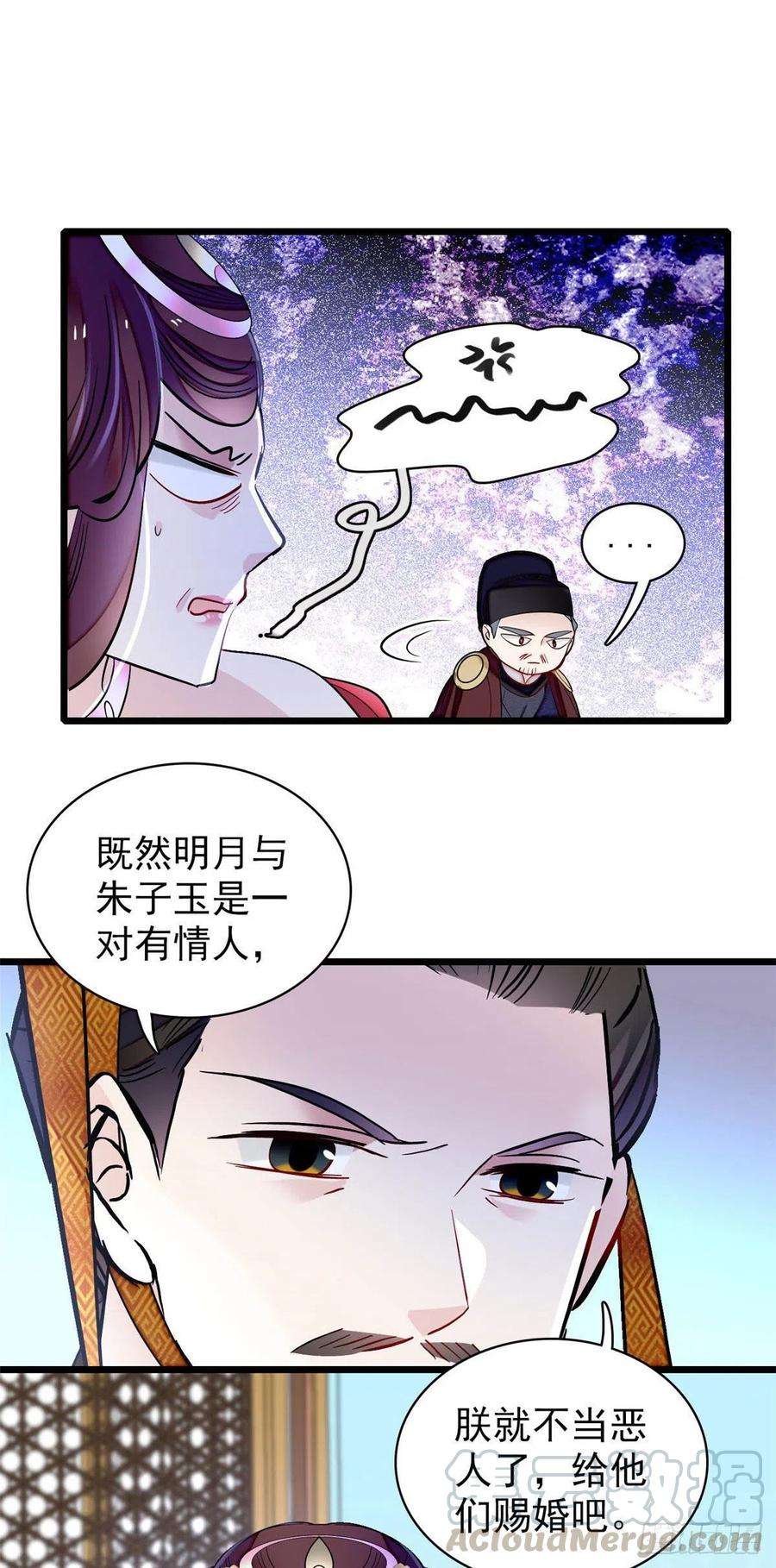 似锦154话 重新赐婚
