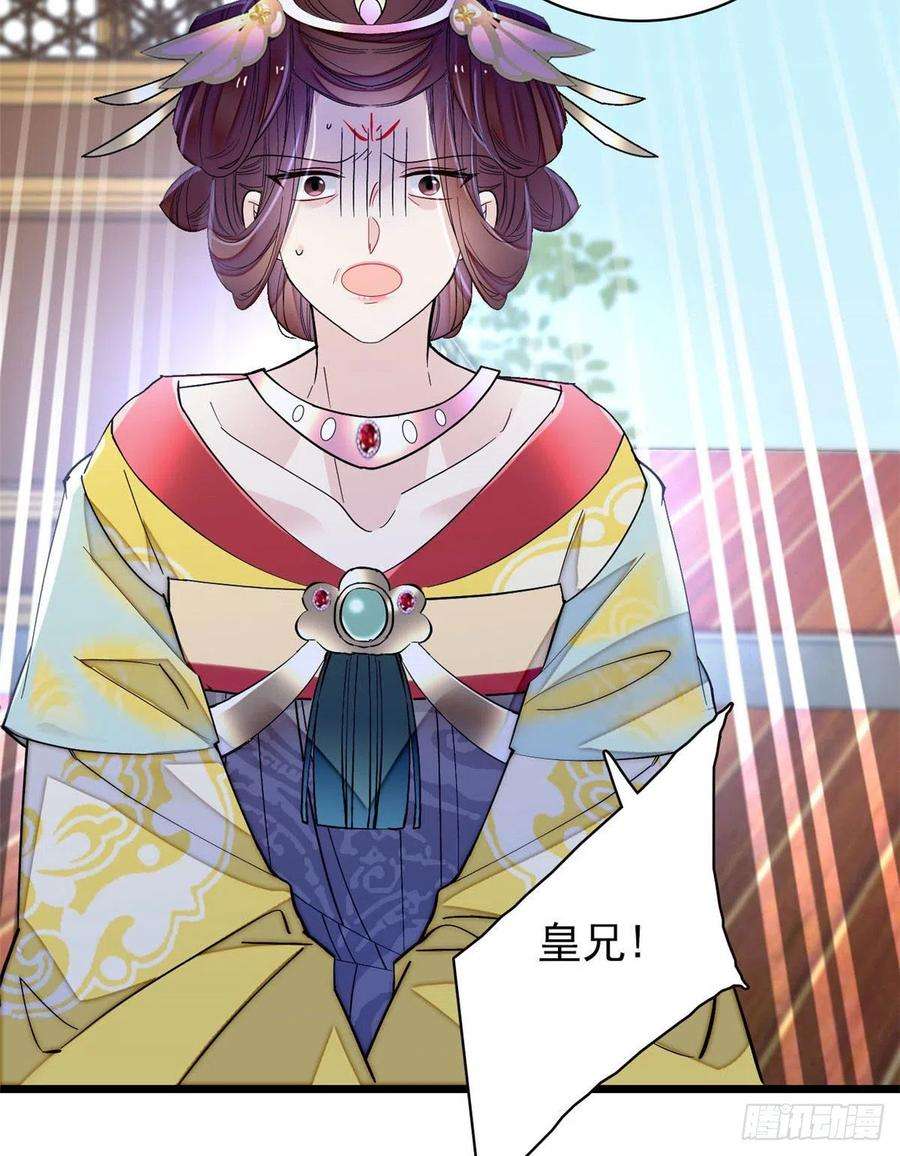 似锦154话 重新赐婚
