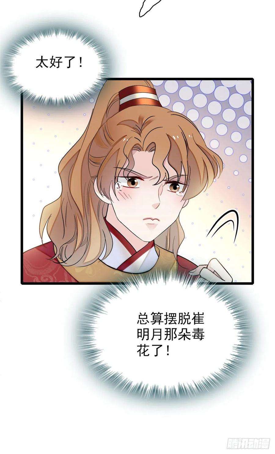 似锦154话 重新赐婚