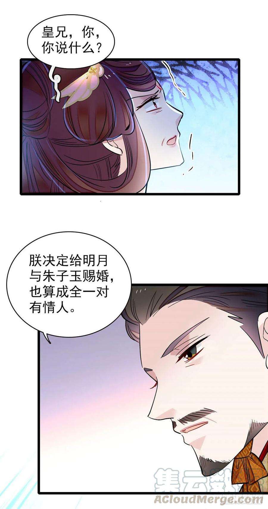 似锦154话 重新赐婚