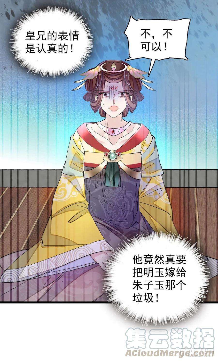 似锦154话 重新赐婚