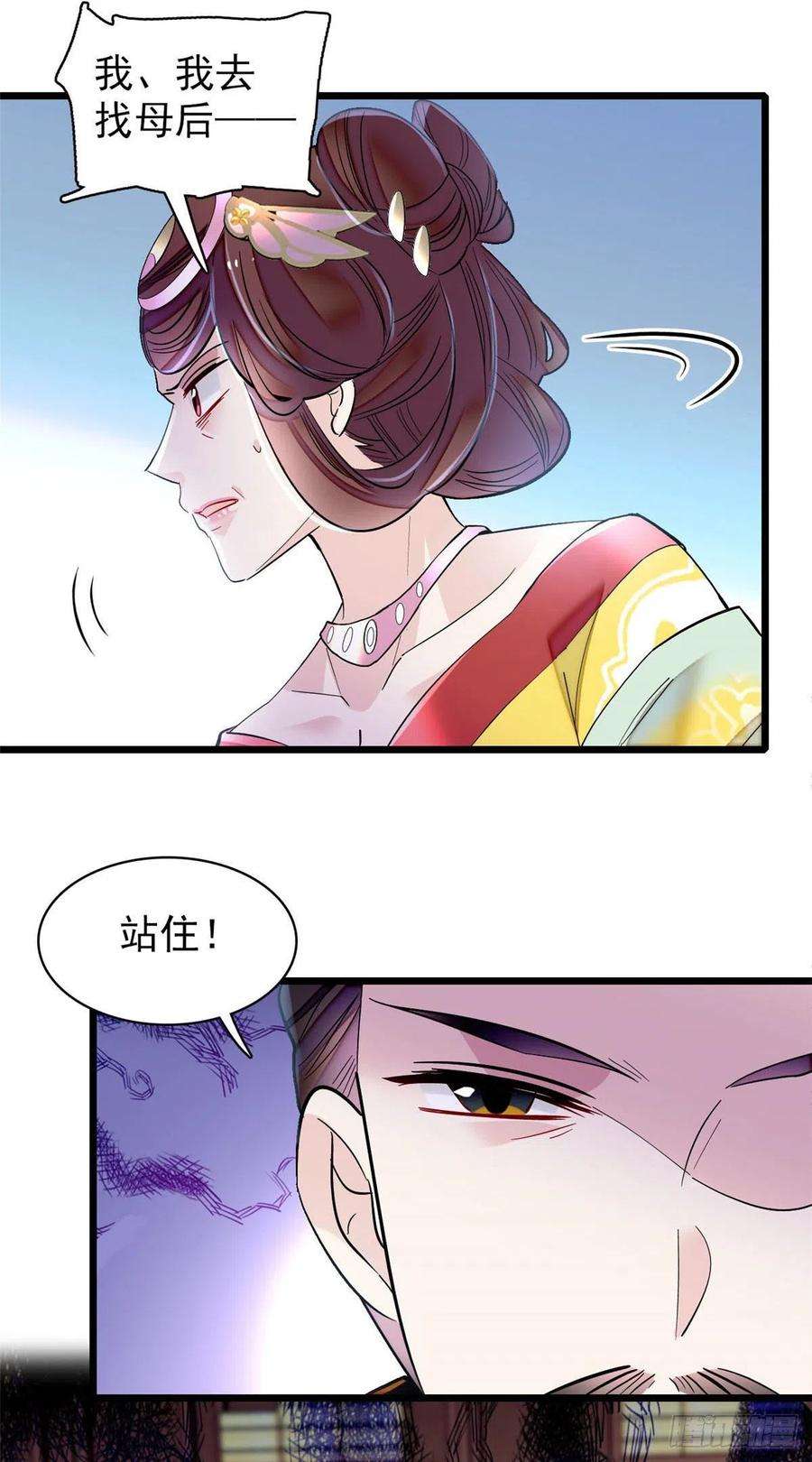 似锦154话 重新赐婚