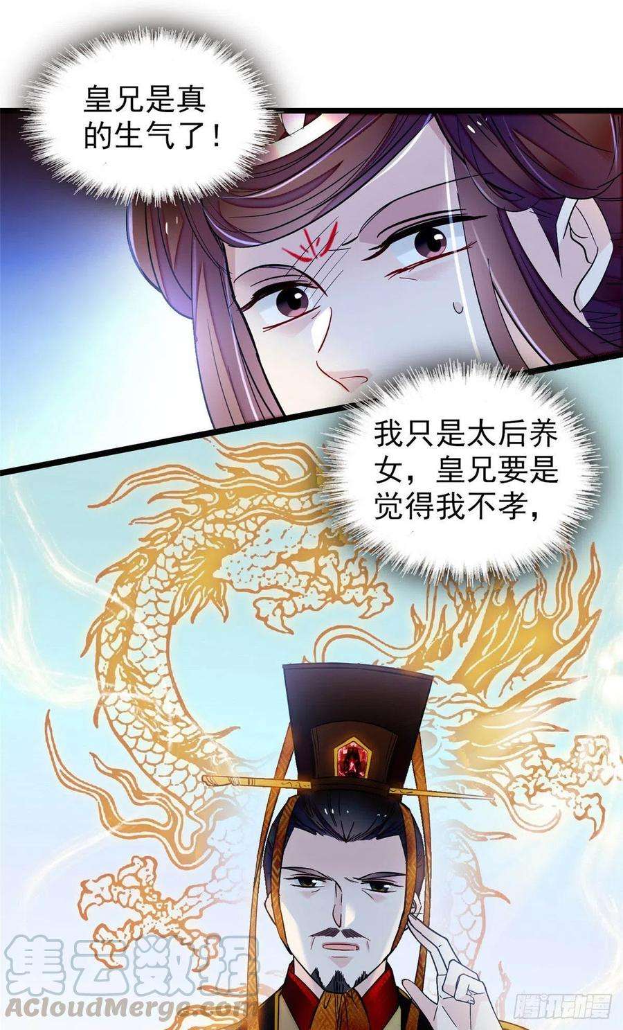 似锦154话 重新赐婚