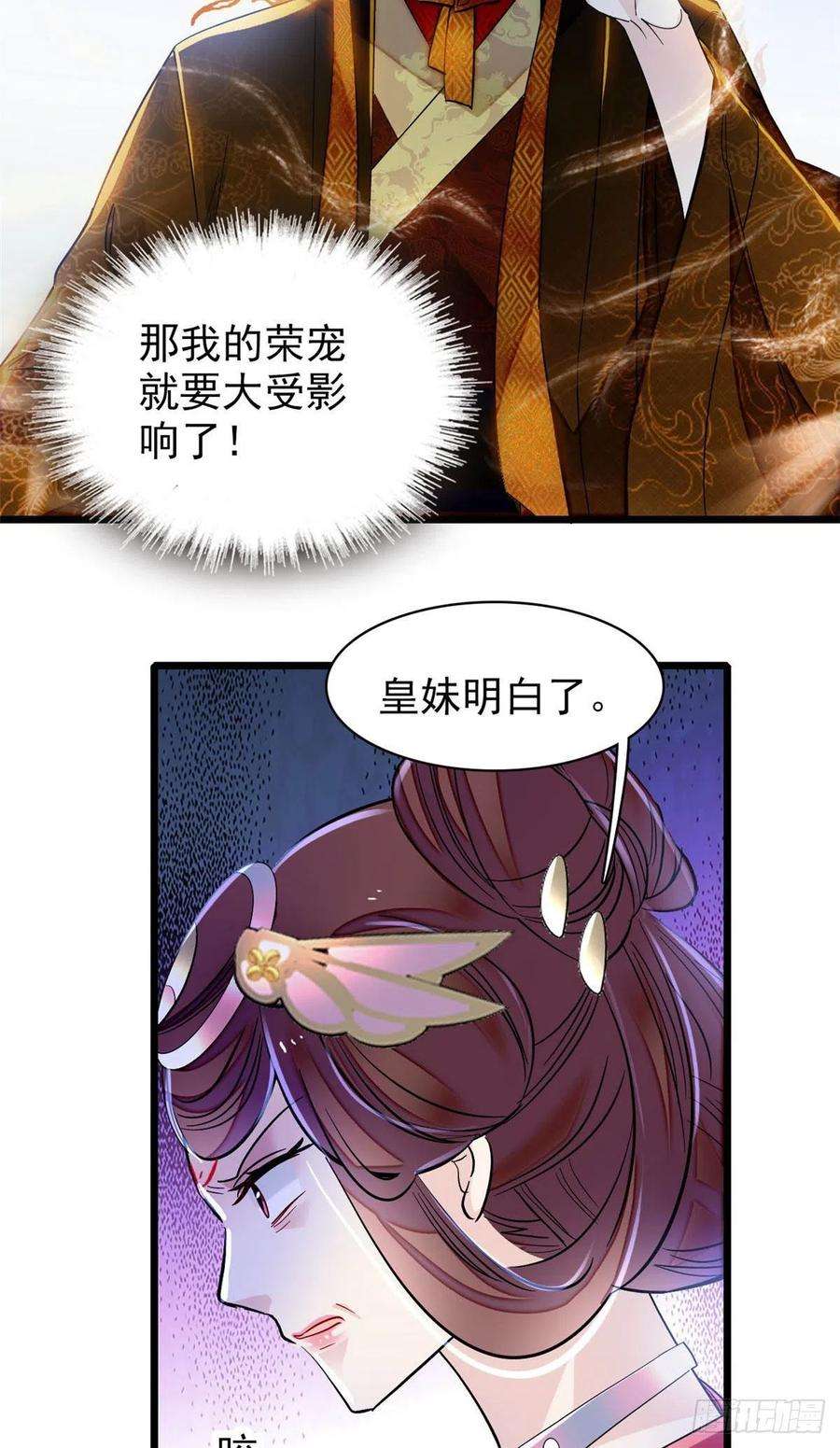 似锦154话 重新赐婚