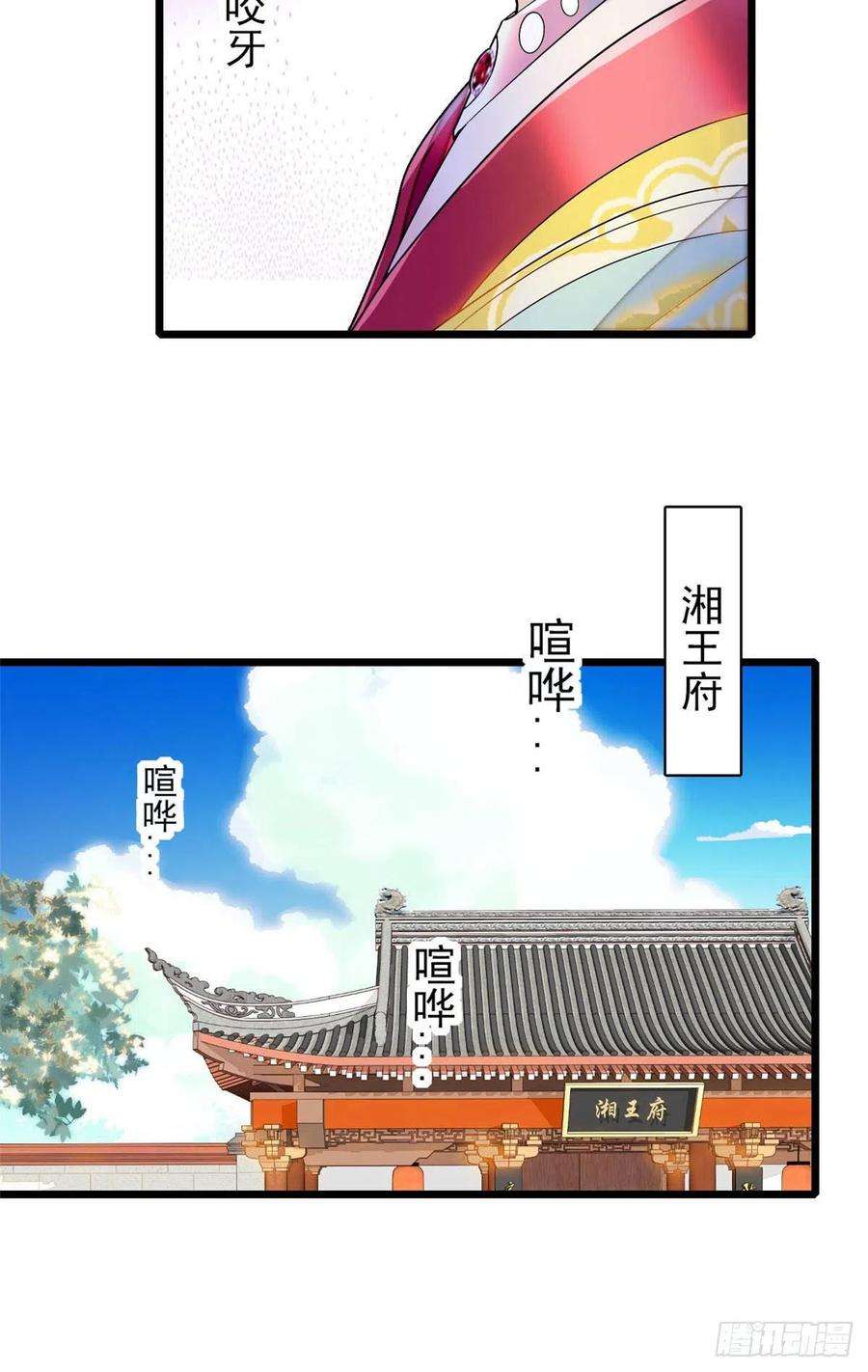 似锦154话 重新赐婚