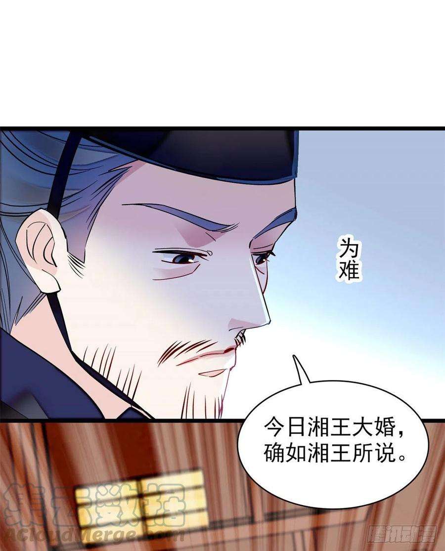 似锦154话 重新赐婚