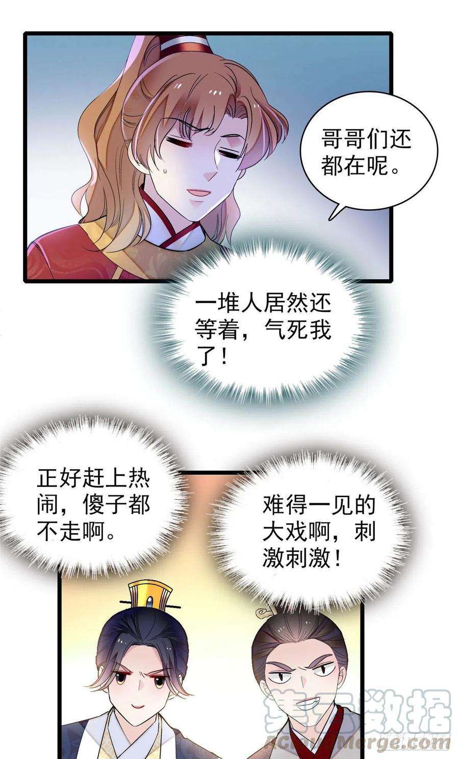 似锦154话 重新赐婚
