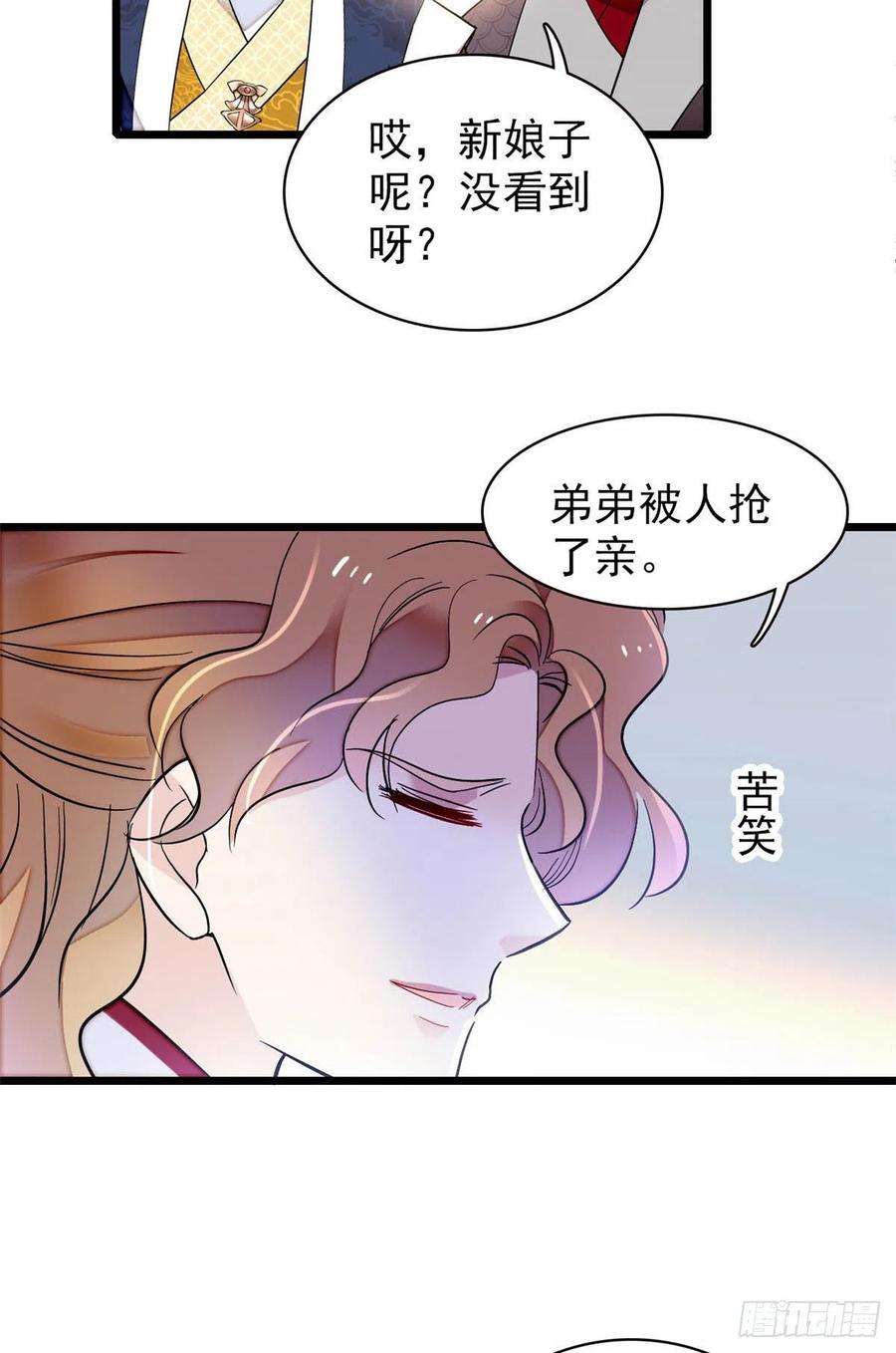 似锦154话 重新赐婚