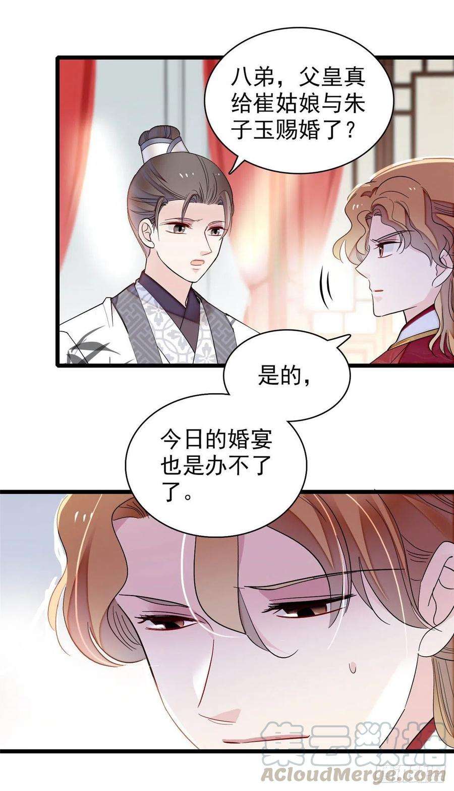 似锦154话 重新赐婚