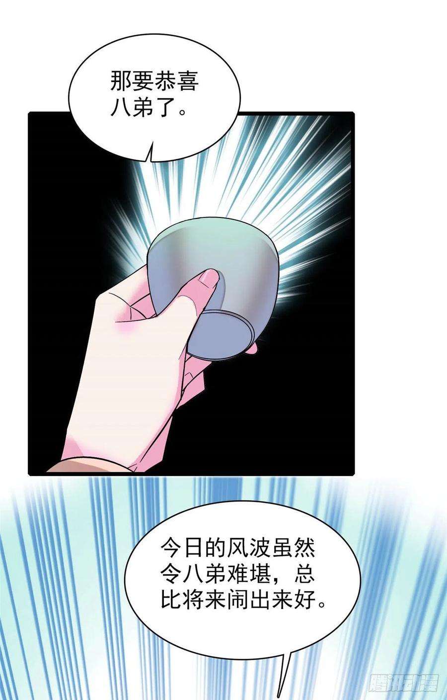 似锦154话 重新赐婚