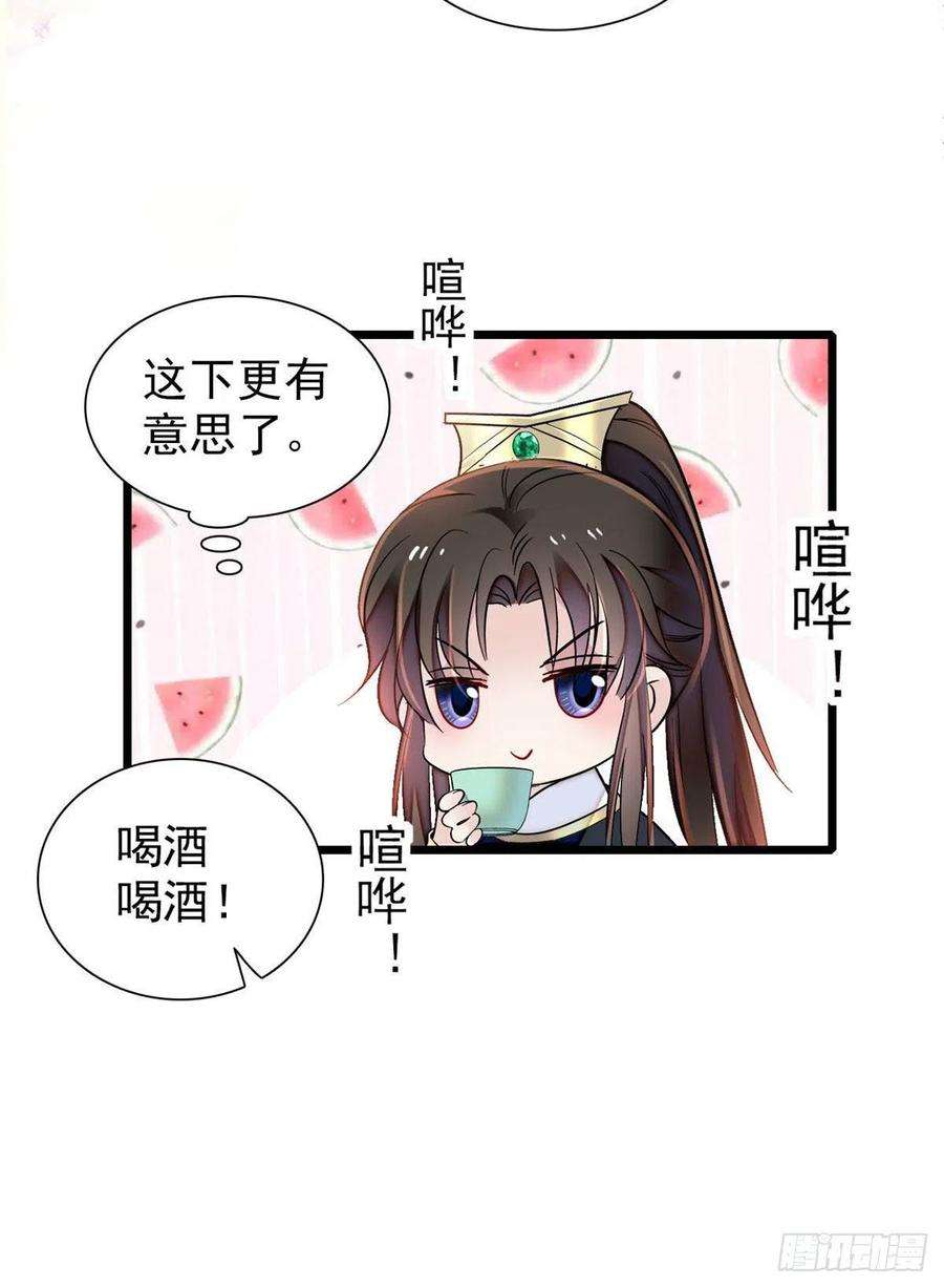 似锦154话 重新赐婚