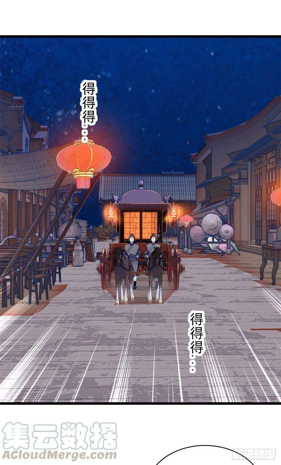 似锦154话 重新赐婚