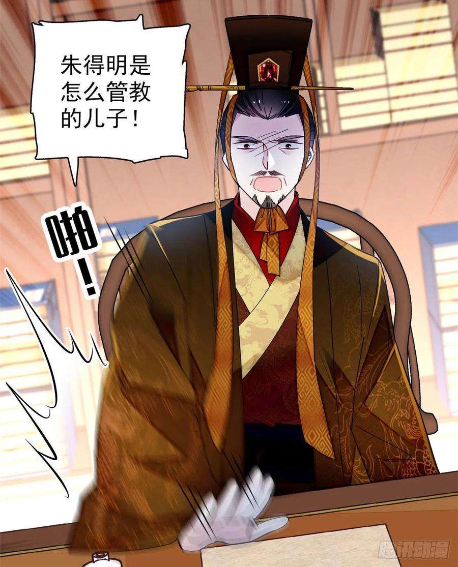 似锦154话 重新赐婚