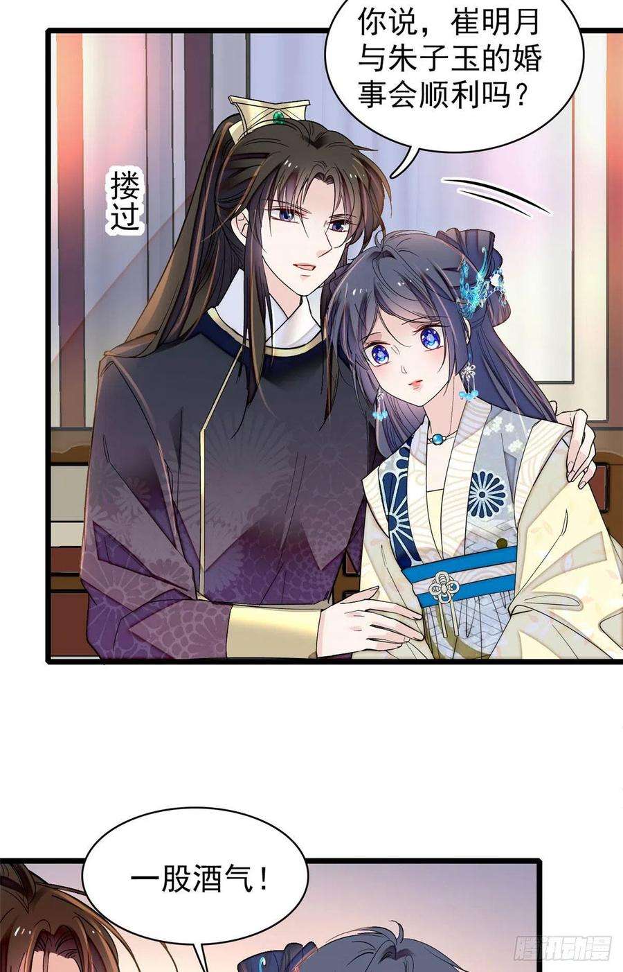 似锦154话 重新赐婚