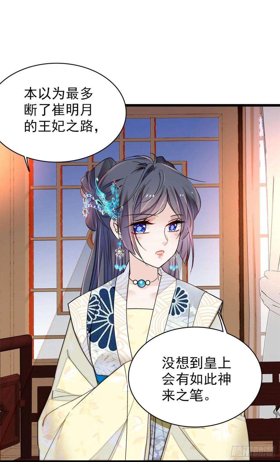 似锦154话 重新赐婚